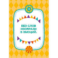 Игра настольная "Суперфанты"