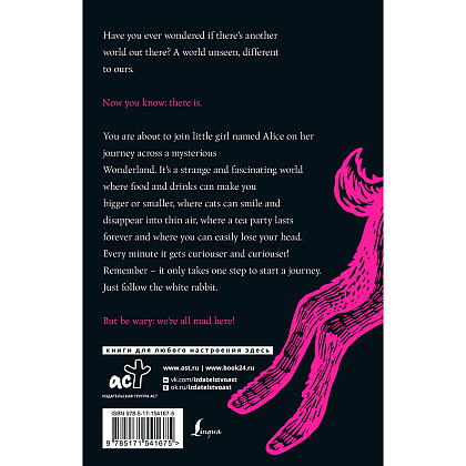 Книга на английском языке "Alice's Adventures in Wonderland & Through the Looking-Glass",  Кэрролл Л. - 2