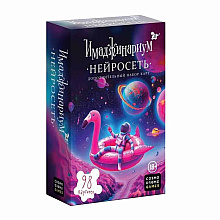 Игра настольная "Имаджинариум. Набор доп. Карточек Нейросеть"