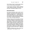 Книга "Инста-грамотные тексты. Пиши с душой – продавай с умом", Дмитрий Кот - 5