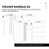 Блокнот-планер "Kakdela 3.0. Speak your mind", А5, 83 листа, фиолетовый - 3
