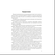 Геометрия. 8 класс. Самостоятельные и контрольные работы, Казаков В.В., Аверсэв