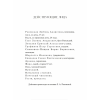 Книга "Вечные истории. Вишневый сад", Антон Чехов - 5