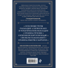 Книга "Расклады на картах Таро. Практическое руководство", Лаво К., Фролова Н. М. - 7