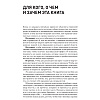 Книга "PR-тексты. Как зацепить читателя", Тимур Асланов - 5