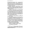 Книга "Смерть на Ниле", Агата Кристи - 9