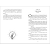 Книга "Первоклассный адвокат. Том 2", Му Сули - 2