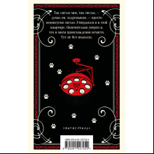 Книга "Магистраль. Собачье сердце", Михаил Булгаков