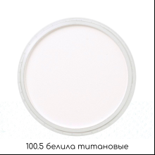 Ультрамягкая пастель "PanPastel", 100.5 Белила Титановые