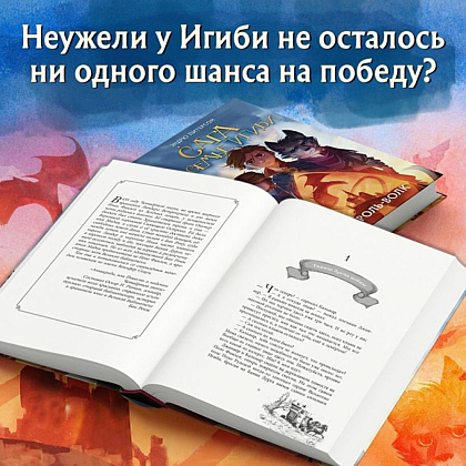 Книга "Король-волк (#4)", Эндрю Питерсон - 9