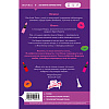 Книга "Химия любви",  Уилсон С.  - 2