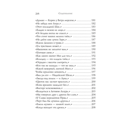 Книга "Стихотворения", Дикинсон Э. - 9