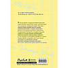 Книга "Моя жизнь — веб-новелла. Том 1", Yu Han-ryeo - 2