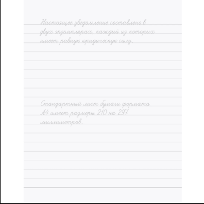Пропись "Взрослые прописи против бессонницы" - 4