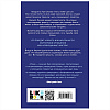 Книга "Найди 5 отличий", Алекс Хилл - 16
