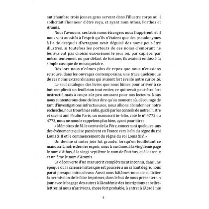 Книга "Три мушкетера. Les Trois Mousquetaires" (франц.яз.), Александр Дюма - 4