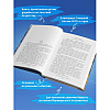 Книга "Список подозрительных вещей", Дженни Годфри - 5