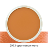 Ультрамягкая пастель "PanPastel", 280.3 оранжевая тень - 2