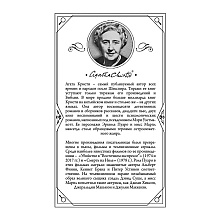 Книга "Смерть на Ниле", Агата Кристи