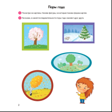 Книга "Умней-ка. 5-6 лет. Математическая мозаика", Житко И. В.