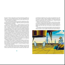 Книга "Классика мультфильмов. Тайна третьей планеты", Кир Булычёв