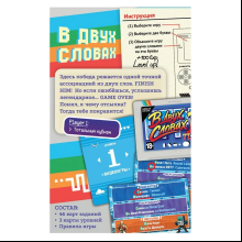 Игра настольная "В двух словах: Игры"