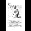 Книга "Уютная классика. Сказки дядюшки Римуса", Джоэль Харрис - 11