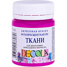 Краска акриловая по ткани неон "Декола", 607 фиолетовая, 50 мл., банка