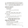 Книга "Запоминалки по математике. 3 кл", Ковалевская Н.Л. - 6