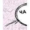 Книга "Увлекательно о химии: в иллюстрациях", Андрей Шляхов - 6