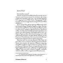 Книга "Женщина в библиотеке", Джентилл С.