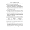 Физика. 7 класс. Тетрадь для лабораторных работ, Исаченкова Л.А., Аверсэв - 2