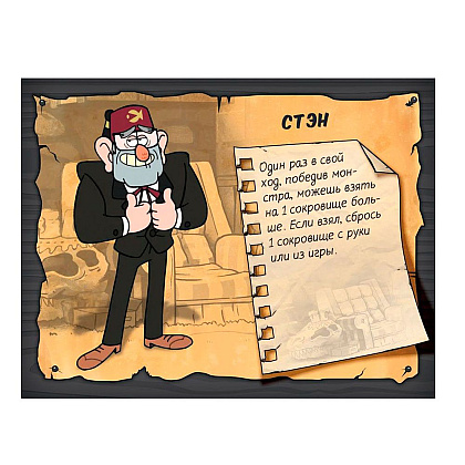 Игра настольная "Манчкин Гравити Фолз" - 7