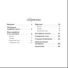 Книга "Леттеринг. Кириллица. Рисуем буквы. Прописи"