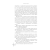 Книга "Двойные листочки", Натали Марк - 3