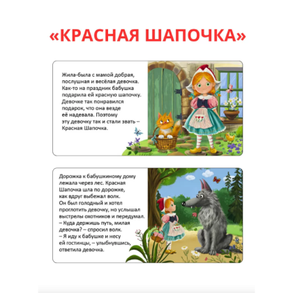 Книга "Мими-книжки. Мои первые сказки. 6 книжек-кубиков" - 4