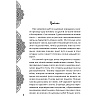 Книга "Золото в темной ночи", Лия Арден - 2