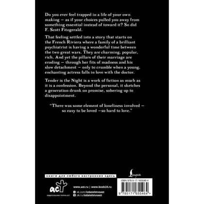 Книга на английском языке "Tender is the Night", Фрэнсис Скотт Фицджеральд - 2