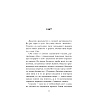 Книга "Няня", Джилли Макмиллан - 5