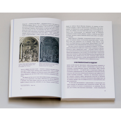 Книга "История цвета в искусстве", Паул С. - 6