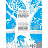 Книга "Новая зямля", Якуб Колас  - 6