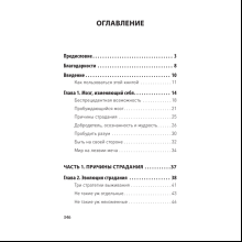 Книга "Мозг Будды: нейропсихология счастья, любви и мудрости (#экопокет)", Рик Хансон, Ричард Мендиус