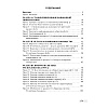 Обществоведение. 11 класс. План-конспект уроков, Полейко Е. А., Кушнер Н. В., Бернат И. П., Аверсэв - 7
