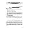 География. 10 класс. План-конспект уроков, Кольмакова Е. Г., Тарасёнок Е. Н., Аверсэв - 6