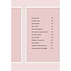 Книга "DIOR. История модного дома", Гомер К. - 3