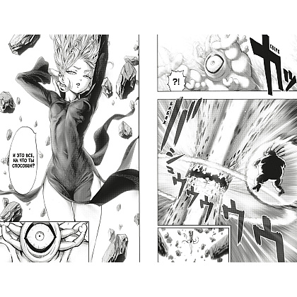 Книга ONE "One-Punch Man. Книга 12" - 6