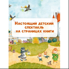 Книга "Кошкин дом" (рис. О. Ионайтис), Самуил Маршак