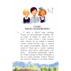 Книга "Денискины рассказы", Виктор Драгунский - 10