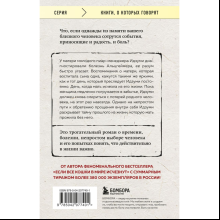 Книга "Если твоя память исчезнет (покет)", Гэнки Кавамура