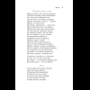 Книга "Магистраль. Колл. Фауст", Иоганн Вольфганг фон Гете - 16